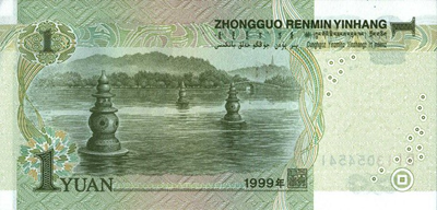 china-note-1-yuan-back.jpg